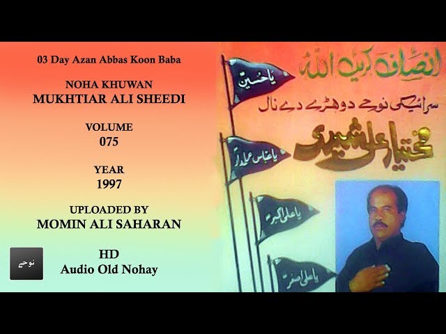03 Day Azan Abbas Koon Baba - Mukhtiar Ali Sheedi Nohay - 1997_HD class=