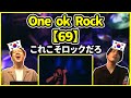 【ワンオクLIVE】名の通りこれこそロックだ...!One ok Rockの【69】を聞いた韓国人の反応は?【韓国人リアクション】