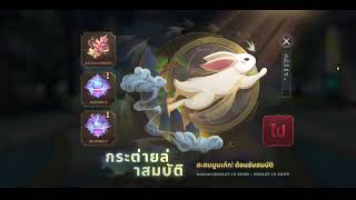 แนะนำกิจกรรม " กระต่ายล่าสัมบัติ " ของรางวัลดี สายฟรีไม่ต้องห่วง ไปดูดจากคนอื่นเอา【 Douluo Dalu 】 screenshot 5