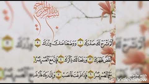 سوره الشرح بصوت جميل (اجمل حالات واتس اب)