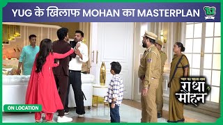 Pyaar Ka Pehla Naam Radha Mohan | Manan ने की Radha और Yug की Police Complaint, Mohan का Masterplan