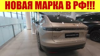 💥💥💥 НОВАЯ МАРКА В РФ!!! 💥💥💥 NIO!!! ЧТО ЗА ЗВЕРЬ???