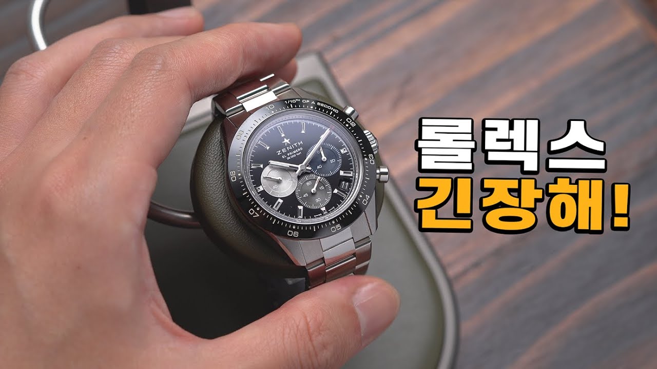 Zenith's answer to Rolex Daytona!! Chronomaster Sport. - YouTube