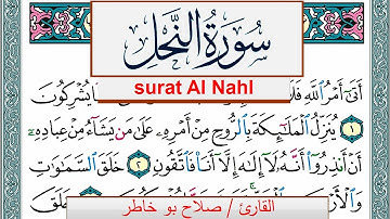 سورة النحل صلاح بوخاطر Surah Al Nahl salah bukhatir برواية حفص عن عاصم