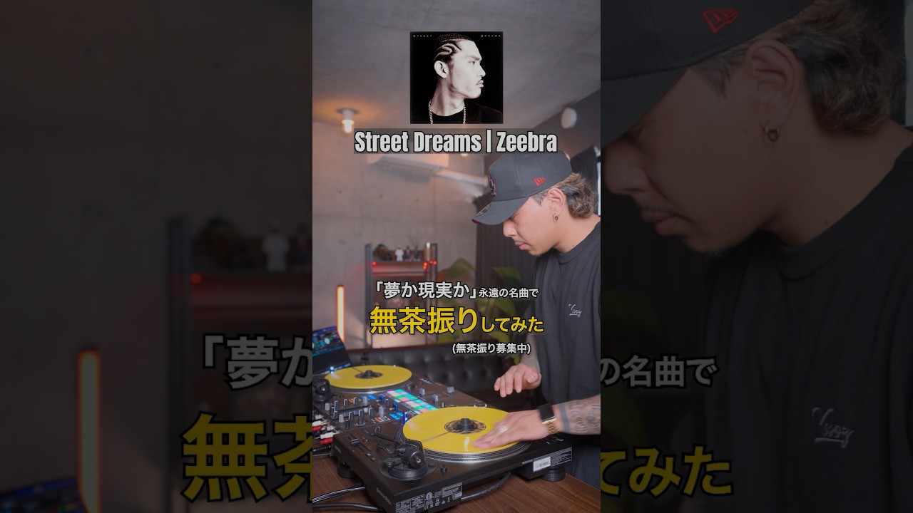 ZEEBRA Street Dreams レコード　未開封　日本語ラップ BLAST presents ZEEBRA：STREET DREAMS : ZEEBRA | HMV&BOOKS online