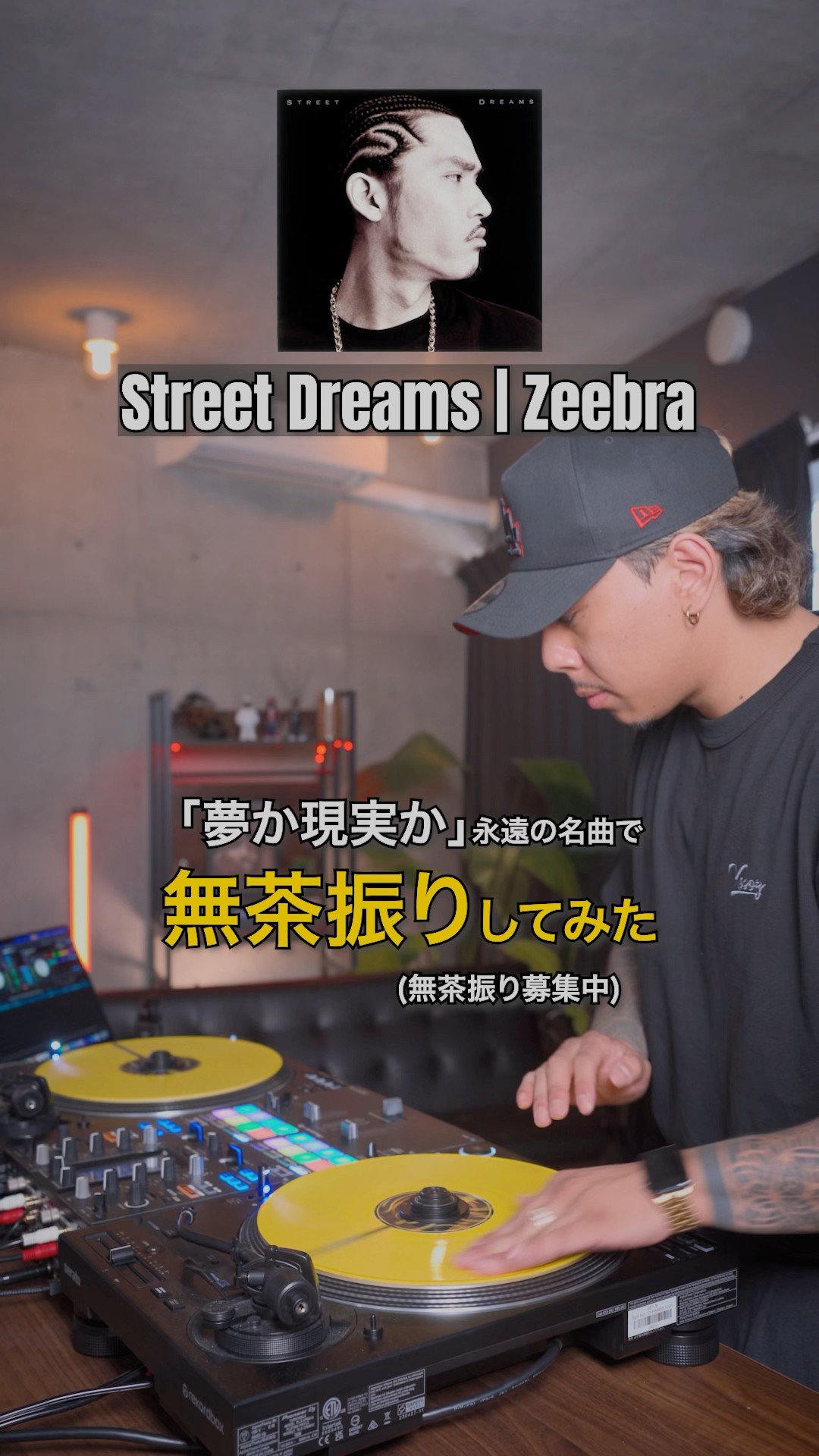 ZEEBRA Street Dreams レコード　未開封　日本語ラップ STREET DREAMS/ZEEBRA/ジブラ｜HIPHOP/R&B｜ディスクユニオン