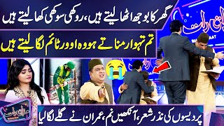 Faisal Ramay Got Emotional While He Shares Poetry For Overseas | Emotional Scene in Mazaq Raat