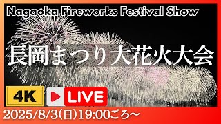 だいすき!にいがた! チャンネルの配信のサムネイル画像