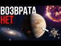 Почему любой космический корабль, отправленный на Венеру, обречен остаться там навсегда