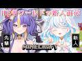 【 Minecraft 】初心者後輩ちゃんにマイクラ世界を教える!!!!【 #猫滅刃とばり / 新人Vtuber / トリステ】