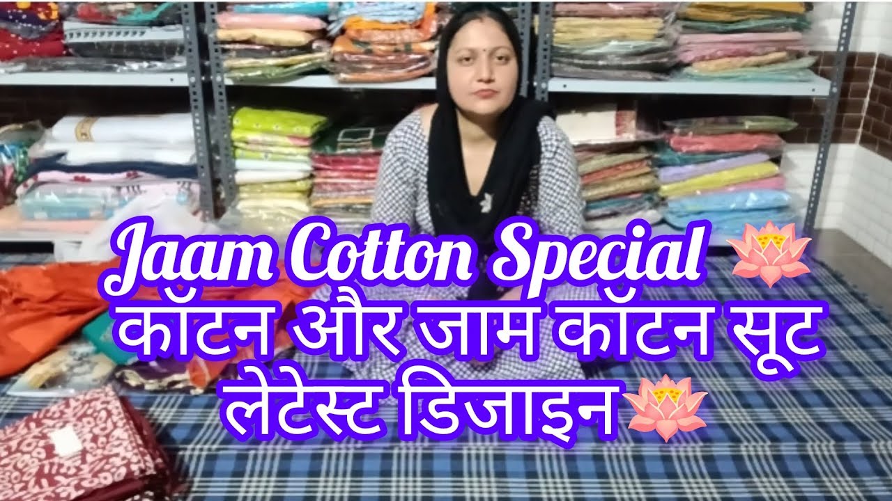 Jaam Cotton Special 🪷 कॉटन और जाम कॉटन सूट लेटेस्ट डिजाइन🪷 @jsparidhan #new #sale #cotton