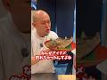 釣ったアイナメを寿司屋の大将に捌いて貰ったら…