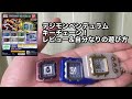 カプセルトイ デジモンペンデュラムキーチェーンをレビュー&簡単改造！