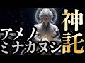 【天之御中主の神託】どうしても自分を許せないあなたへ。…あなたを縛る「過去の後悔」を完全に断ち切る神の言葉。今日から人生が激変します。