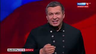Дебаты 2018 (Россия-1, 06.03.2018)