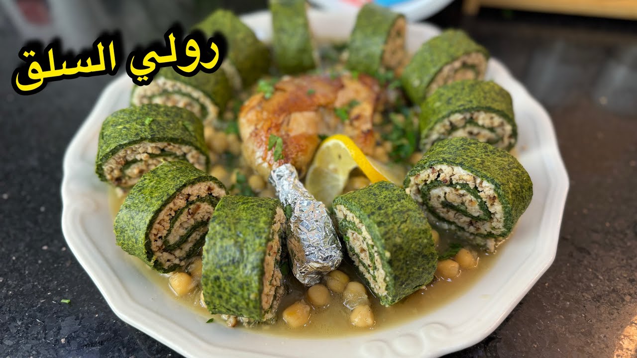 راح تولي مدمنة عليه في هاذ رمضان🌙رولي السلق مع صوص بيضة سهل وإقتصادي وبزاف بنين راح ديري بيه حالة💪