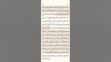 صفحة ( 142 ) #سورة_الأنعام مكتوبة مكررة بصوت #سعد_الغامدي #الجزء_الثامن #قرآن_كريم #quranic #تلاوات