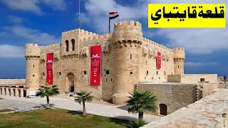 قلعة قايتباي | حامية الإسكندرية التي حلّت محل إحدى عجائب الدنيا السبع