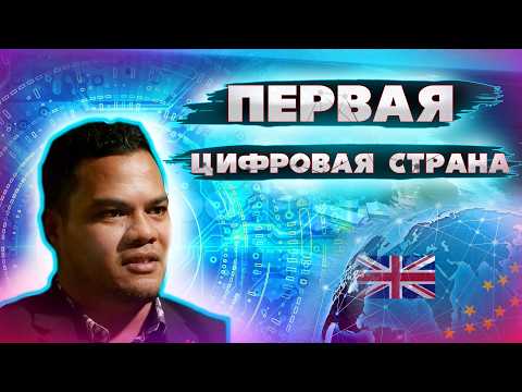 История Тувалу: от затопления к цифровой вселенной