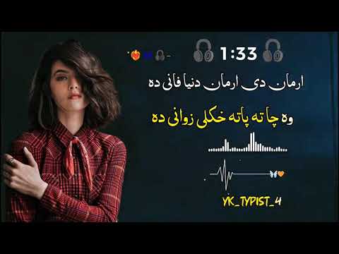 Arman Dai Arman Mir Khan Moqori -  Arman Dai Arman Mir Khan Moqori -(Official Music Video)