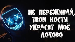 Страшные Истории - Последняя Переписка | Истории На Ночь