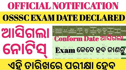OSSSC Combined Exam Date Published | OSSSC Group - C Combined Exam Date Declared | Official Notice |