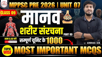 MPPSC Pre 2026 | Unit 7 | Science & tech : मानव शरीर संरचना | Human Body Structure | The Exam Baba
