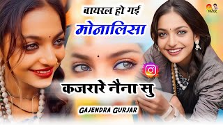 नशल तर आख ओ मनलस Naseeli Teri Aakh O Monalisa