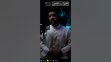 قُلِ اللَّهُ يُنَجِّيكُم مِّنْهَا وَمِن كُلِّ كَرْبٍ ثُمَّ أَنتُمْ تُشْرِكُونَ   القارئ أحمد الشافعي