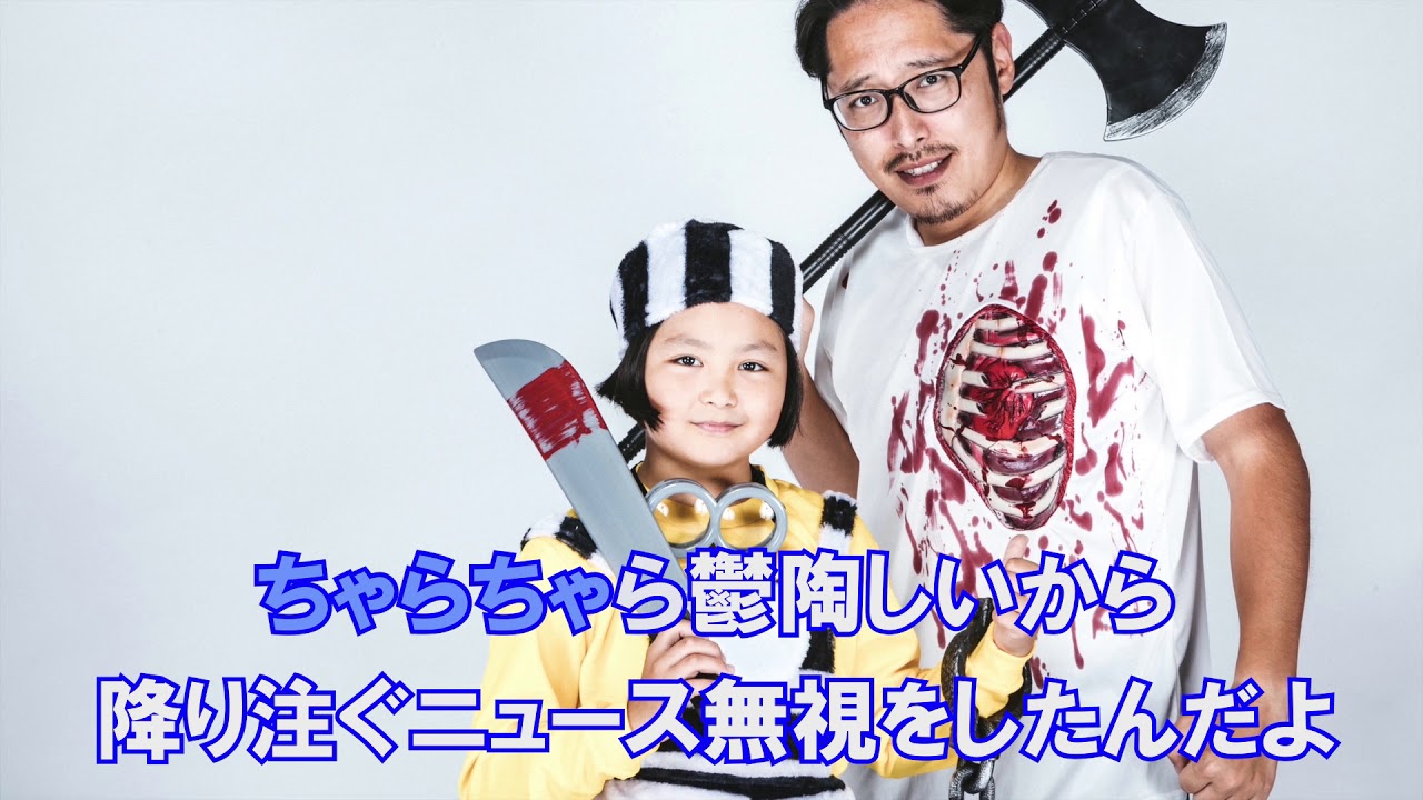 Catch up, latency UNISON SQUARE GARDEN カラオケガイドなし - YouTube