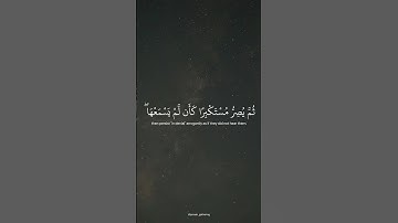 Surah Jathiyah, Yasser Al-Dossari سورة الجاثية بصوت الشيخ ياسر الدوسري