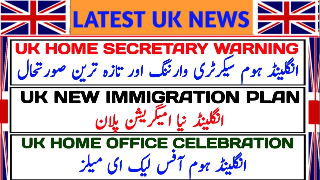 UK latest immigration News|UK Home office News|UK immigration News|UK Work Visa|UK student Visa