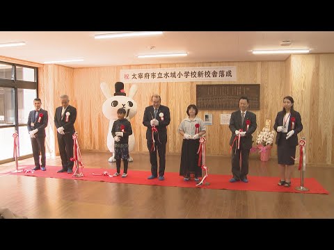 児童数増加みこし校舎建て替え　木材使った温かみある新校舎が完成