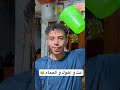 انت و اخوك و الحمام