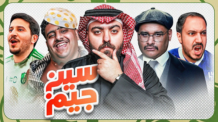 بروباقندا ضد شوربة 🤣🔥 | سين جيم