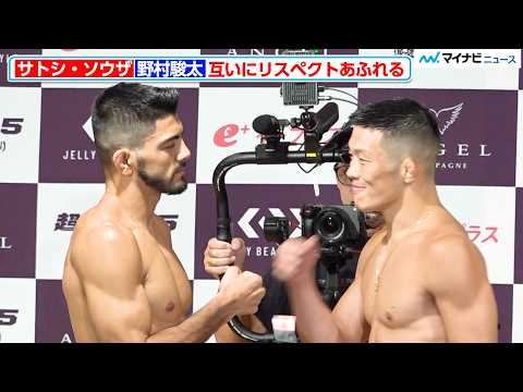 [RIZIN] Roberto Satoshi Souza vs. Shunta Nomura: Smiles and a display of mutual respect
