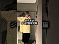 ホテルで優先するならどっち選ぶ？#shorts