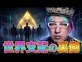 10/2 世界【ハイベシカム】DSまた工作？が来てる【都市伝説】真のAIホラーストーリーが明らかになりつつある　OpenAIとマイクロソフトのAIツールが彼らの研究成果を盗用し収益を損なっていると主張