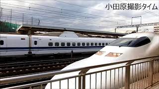 ４７－３小田原で新幹線を見る編鉄道旅１８回目