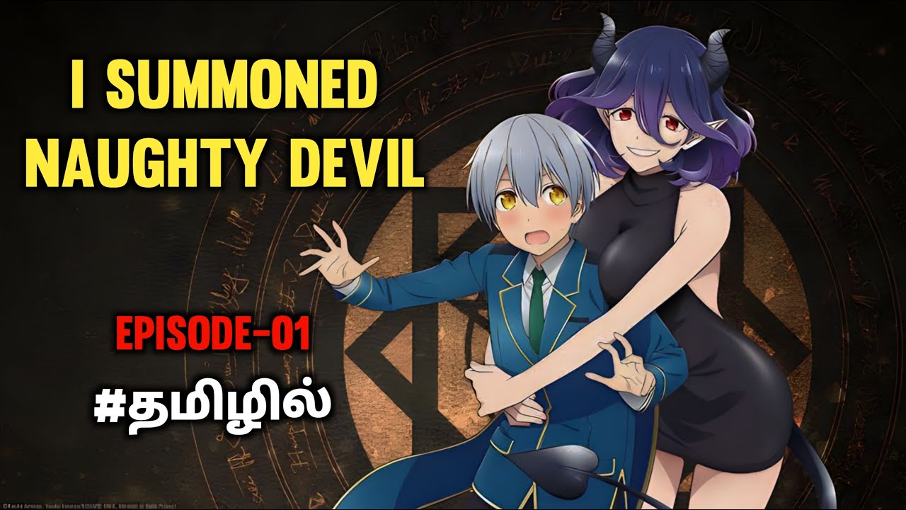 🔞I Summoned Naughty Devil | Ep-1 | story explained in tamil | Anime