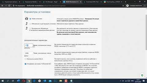 Установка MODX Revolution на хостинг | авто и ручная (modx advanced)
