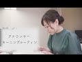 ひるおび！江藤アナのモーニングルーティン