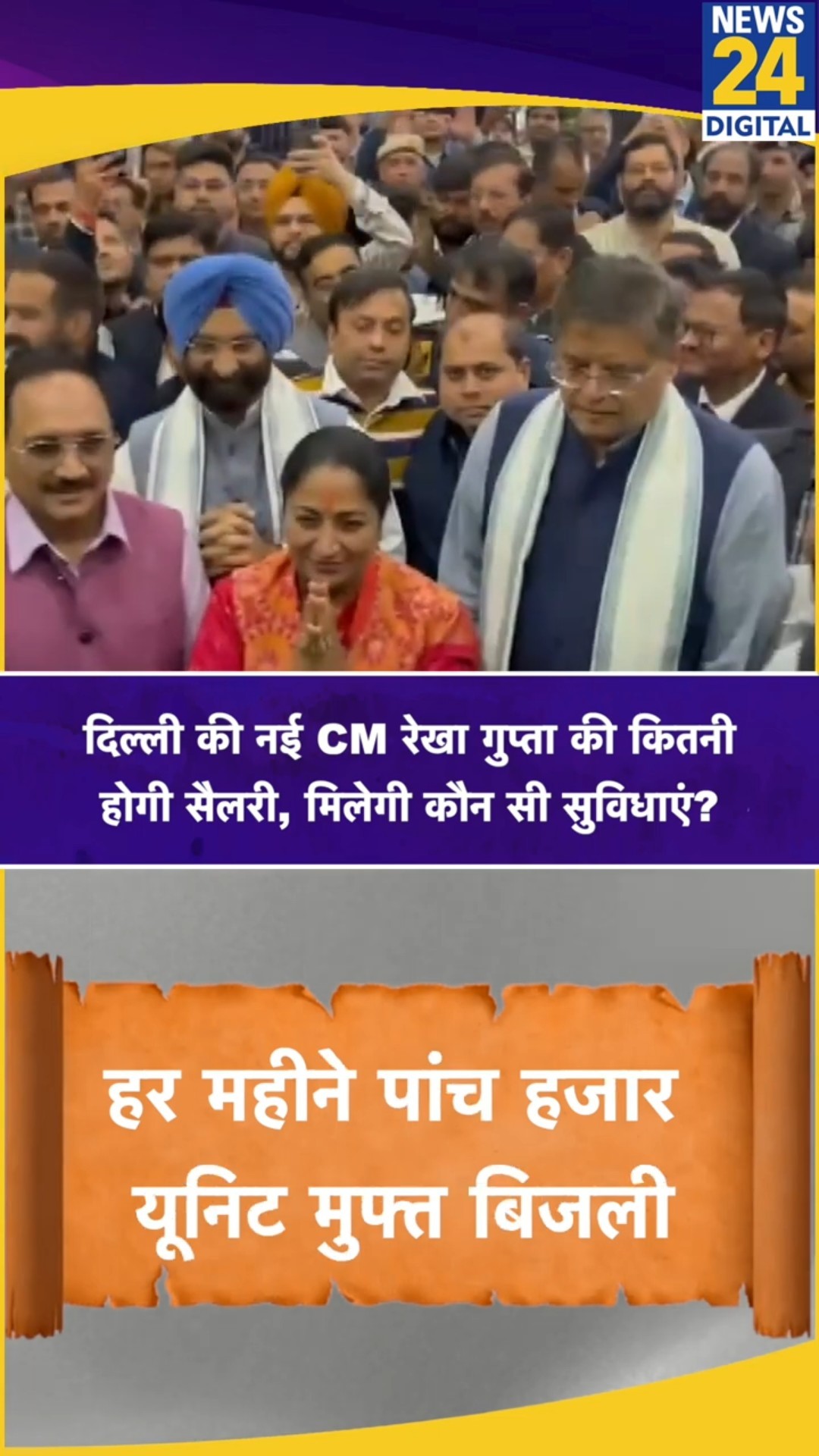 Delhi की New CM Rekha Gupta की कितनी होगी Salary, मिलेगी कौन सी सुविधाएं?