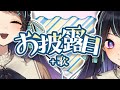 【お披露目＋歌】もしかしていちばんかわいい魚！？【#on_the_鯛r】
