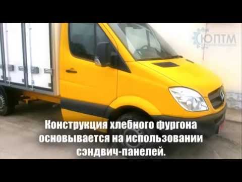 Производитель изотермических фургонов