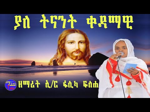 ቪዲዮ: ያለ ፋሲካ ሻጋታ ፋሲካን እንዴት ማዘጋጀት ይቻላል