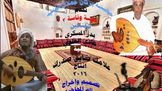 علامك ضايق صدرك للفنان هادي العلوي جلسة 2016