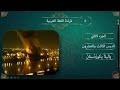 پۆلی 8 عەرەبی الدرس 2 23 ياليلا بكوردستان