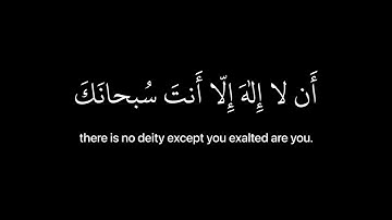 [ وذا النون اذ ذهب مغاضبًا ] كروما قران شاشه سوداء - القارئ شريف مصطفى