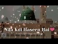 naat whatsapp status video 2018 | naat whatsapp status video new | Saira bano voice Whatsapp Status Video Download Free